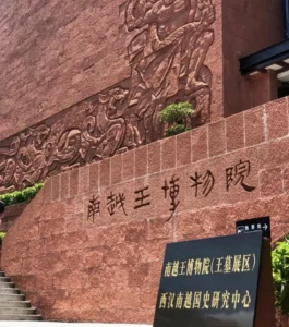 Musée du Mausolée du Roi Nanyue guangzhou