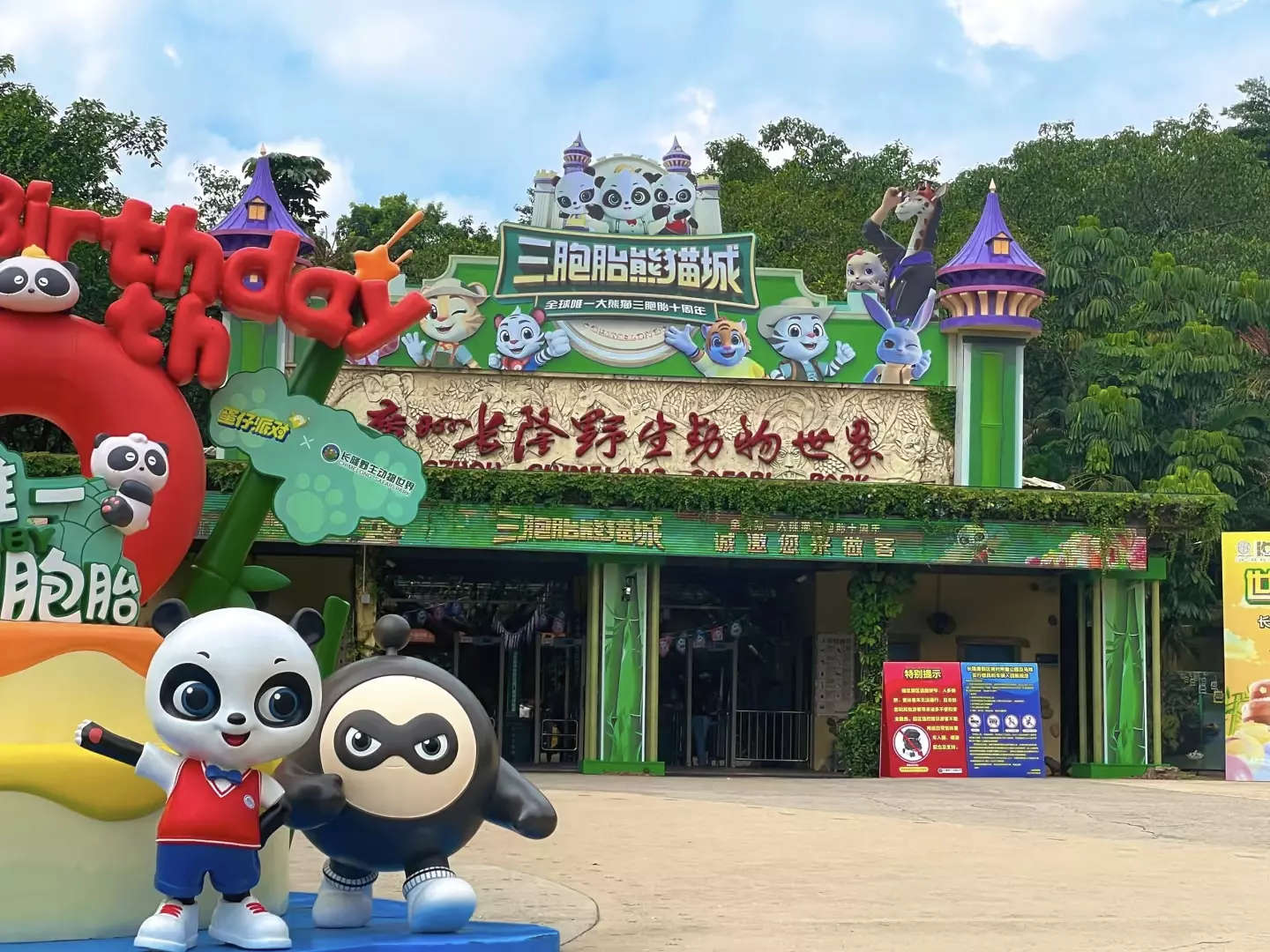 Safari Park guangzhou