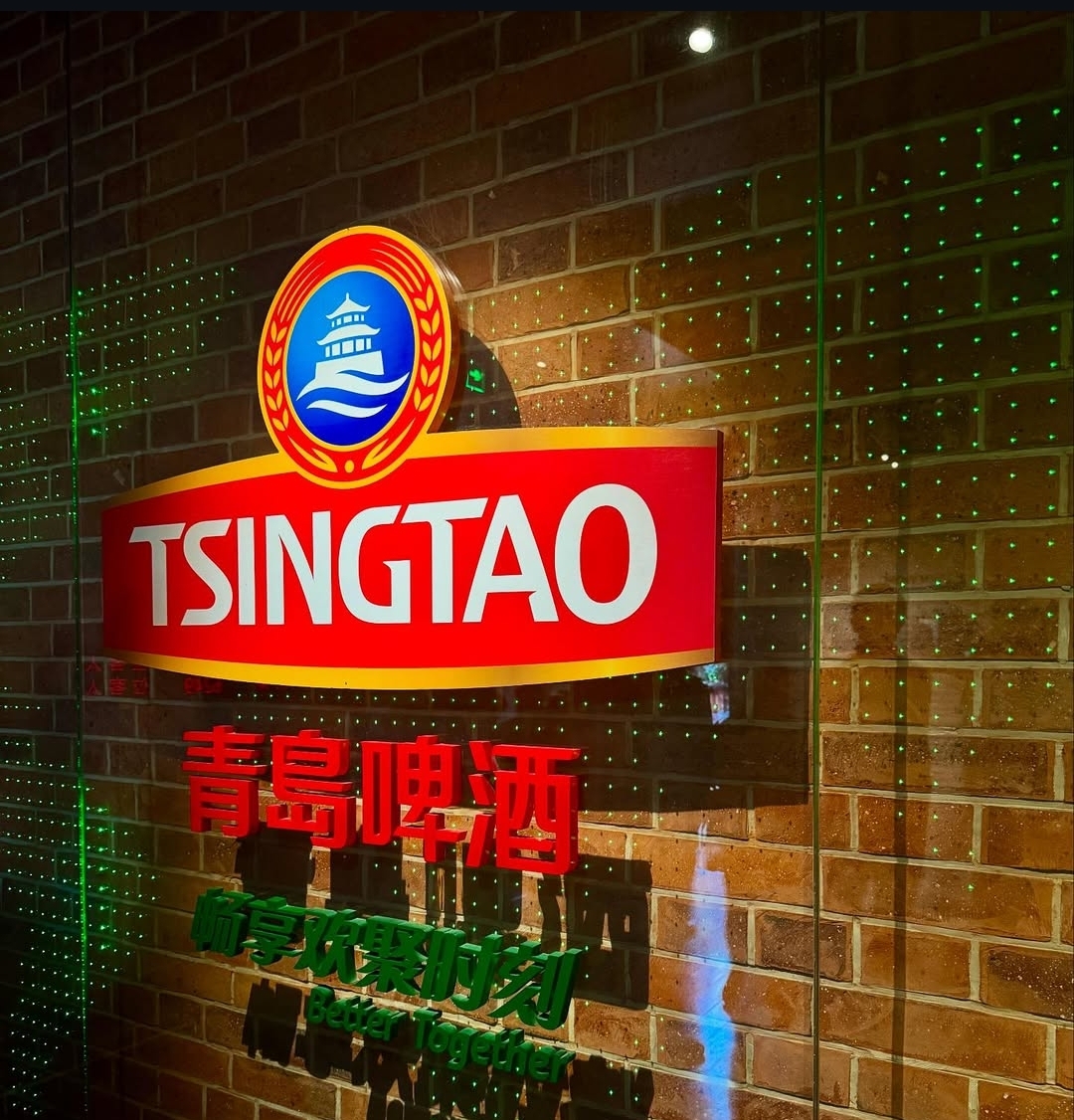 logo biere tsingtao