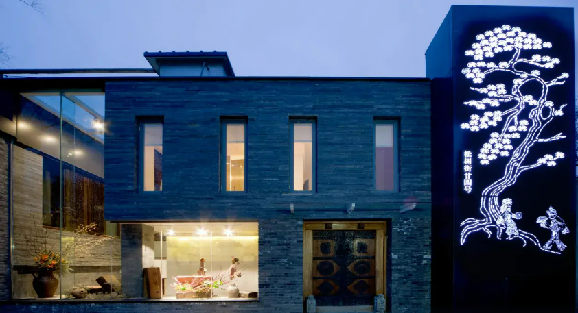 Beijing Shichahai Shadow Art Performance Courtyard