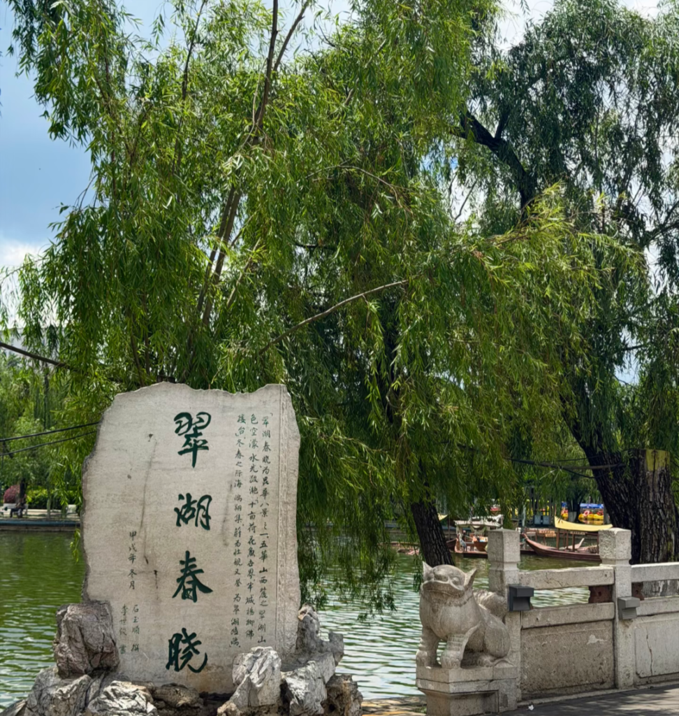Parc du Lac Vert a Kunming
